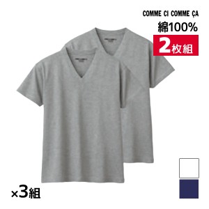 送料無料 同色3組セット 計6枚 COMME CI COMME CA コムシコムサ VネックTシャツ 半袖V首 綿100% 2枚組 グンゼ GUNZE | メンズ 男性 紳士 