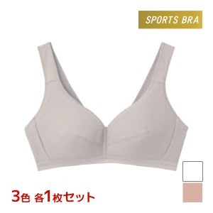 3色1枚ずつ 送料無料3枚セット SPORTS BRA スポーツブラ ノンワイヤーブラジャー グンゼ GUNZE | ノンワイヤーブラ ノンワイヤー ブラ ブ