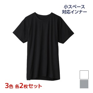 3色2枚ずつ 送料無料6枚セット 小スペース対応インナー 綿100% 半袖丸首 インナー Tシャツ グンゼ GUNZE | メンズ 男性 紳士 クルーネッ