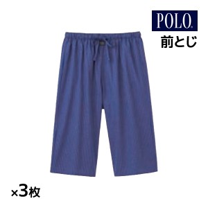 送料無料 同色3枚セット POLO ポロ ステテコ 前とじ すててこ グンゼ GUNZE | メンズ 男性 紳士 ズボン下 ステテコパンツ ボトムス ボト