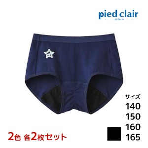 2色2枚ずつ 送料無料4枚セット ジュニアレディース pied clair ピエクレール サニタリーショーツ スポーツタイプ グンゼ GUNZE パンツ | 