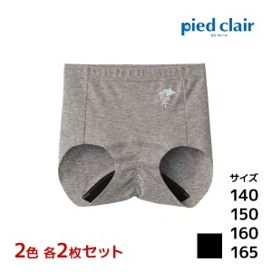 2色2枚ずつ 送料無料4枚セット ジュニアレディース pied clair ピエクレール サニタリーショーツ カットオフタイプ グンゼ GUNZE パンツ 