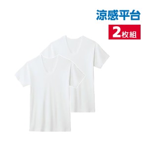 涼感平台 抗菌防臭 速乾フライス 半袖U首 インナー Tシャツ 2枚組 グンゼ GUNZE | メンズ 男性 紳士 uネック u首 半袖 涼感 涼しい 肌着 