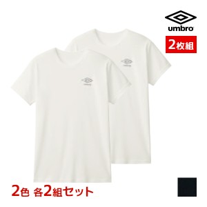 2色2組ずつ 送料無料4組セット 計8枚 umbro アンブロ クルーネックTシャツ 半袖丸首 2枚組 グンゼ GUNZE | メンズ 男性 肌着 下着 半袖 