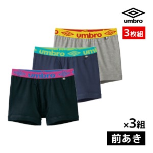 送料無料3組セット 計9枚 umbro アンブロ ボクサーブリーフ 前あき パンツ 3枚組 グンゼ GUNZE | メンズ 男性 紳士 下着 肌着 ボクサー 