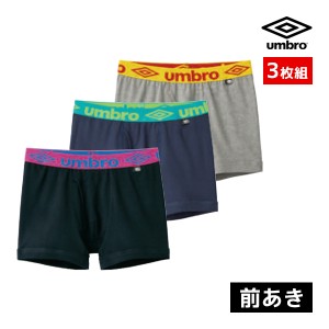 umbro アンブロ ボクサーブリーフ 前あき パンツ 3枚組 グンゼ GUNZE | メンズ 男性 紳士 下着 肌着 ボクサー ブリーフ ボクサーパンツ 