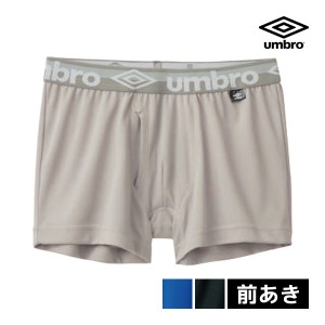 umbro アンブロ ボクサーブリーフ 前あき パンツ グンゼ GUNZE | メンズ 男性 紳士 下着 肌着 ボクサー ブリーフ ボクサーパンツ 男性下