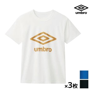 送料無料 同色3枚セット umbro アンブロ クルーネックTシャツ 半袖丸首 インナー Tシャツ グンゼ GUNZE | メンズ 男性 肌着 下着 半袖 丸