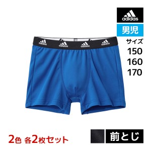 2色2枚ずつ 送料無料4枚セット ジュニアメンズ adidas アディダス ボクサーブリーフ 前とじ ボクサーパンツ グンゼ GUNZE | ボクサー パ