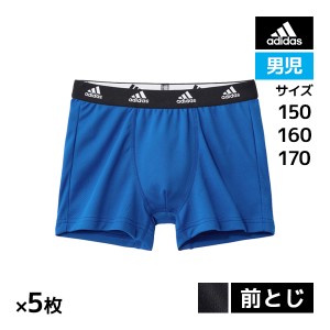 送料無料 同色5枚セット ジュニアメンズ adidas アディダス ボクサーブリーフ 前とじ ボクサーパンツ グンゼ GUNZE | ボクサー パンツ キ