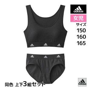 送料無料 上下同色3組セット ジュニアレディース adidas アディダス ハーフトップ&ショーツ グンゼ GUNZE | 上下 ブラショーツ セットア