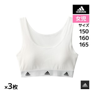 送料無料 同色3枚セット ジュニアレディース adidas アディダス ハーフトップ パッド入り グンゼ GUNZE | スポーツブラジャー スポブラ 