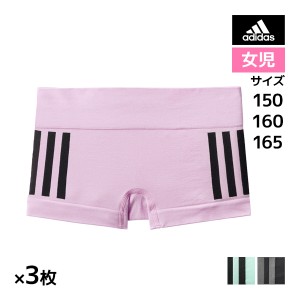 送料無料 同色3枚セット ジュニアレディース adidas アディダス ハーフショーツ パンツ グンゼ GUNZE | ガールズ ショーツ ジュニア キッ