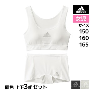 送料無料 上下同色3組セット ジュニアレディース adidas アディダス ハーフトップ&ショーツ グンゼ GUNZE | 上下 ブラショーツ セットア