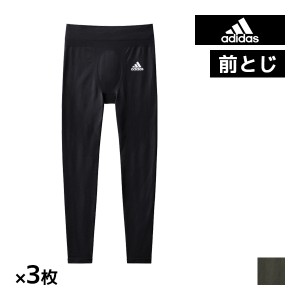 送料無料 同色3枚セット adidas アディダス タイツ 前とじ メンズ 男性 グンゼ GUNZE | レギンス スパッツ ステテコ スポーツ スポーツタ