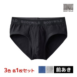 3色1枚ずつ 送料無料3枚セット BODYWILD ボディワイルド ブリーフ 前あき パンツ グンゼ GUNZE | ブリーフパンツ ブランド 前開き ブリー