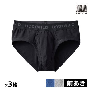 送料無料 同色3枚セット BODYWILD ボディワイルド ブリーフ 前あき パンツ グンゼ GUNZE | ブリーフパンツ ブランド 前開き ブリーフショ