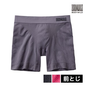 BODYWILD ボディワイルド e-BOXER セミロングボクサー 前とじ グンゼ GUNZE | ボクサーブリーフ ボクサー パンツ ロング 前閉じ ブランド