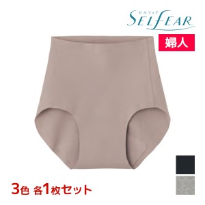 3色1枚ずつ 送料無料3枚セット SELFEAR セルフェア レギュラーショーツ 吸水ナプキン対応 パンツ グンゼ GUNZE | ナプキン対応 サニタリ