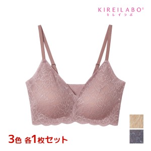 3色1枚ずつ 送料無料3枚セット KIREILABO キレイラボ ブラファンデ ノンワイヤーブラジャー 女性 グンゼ GUNZE | ノンワイヤー ブラ ブラ