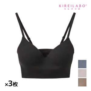 送料無料 同色3枚セット KIREILABO キレイラボ Fitte COOL フィッテ ノンワイヤーブラジャー 女性 グンゼ GUNZE | ノンワイヤー ブラ ブ