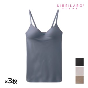 送料無料 同色3枚セット KIREILABO キレイラボ Fitte COOL フィッテ ブラキャミソール 女性 グンゼ GUNZE | ブラトップ ブラキャミ キャ