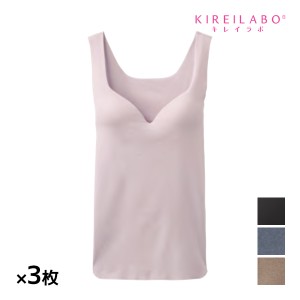 送料無料 同色3枚セット KIREILABO キレイラボ Fitte COOL フィッテ ブラタンクトップ 女性 グンゼ GUNZE | ブラトップ ブラタンクトップ