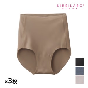 送料無料 同色3枚セット KIREILABO キレイラボ Fitte COOL フィッテ レギュラーショーツ 女性 パンツ グンゼ GUNZE | ショーツ パンティ