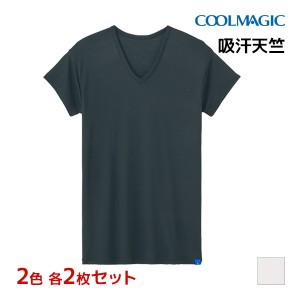 2色2枚ずつ 送料無料4枚セット COOLMAGIC クールマジック 吸汗天竺 汗取り付きVネックTシャツ 短袖 日本製 男性 グンゼ GUNZE | tシャツ 