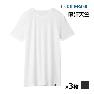 送料無料同色3枚セット COOLMAGIC クールマジック 吸汗天竺 クルーネックTシャツ 日本製 男性 グンゼ GUNZE | 涼しい クール tシャツ 速