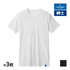 送料無料 同色3枚セット COOLMAGIC クールマジック 100%天然冷感 クルーネックTシャツ 綿100% 日本製 男性 グンゼ GUNZE | tシャツ 冷感 