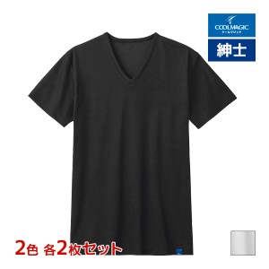 2色2枚ずつ 送料無料4枚セット COOLMAGIC クールマジック 100%天然冷感 VネックTシャツ 綿100% 日本製 男性 グンゼ GUNZE | tシャツ 冷感