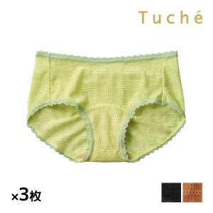 送料無料 同色3枚セット Tuche トゥシェ ナチュラル感ブラ ハーフショーツ ペアショーツ 女性 グンゼ GUNZE | ショーツ パンツ パンティ 