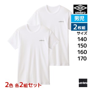 2色2組ずつ 送料無料4組セット 計8枚 ジュニアメンズ umbro アンブロ クルーネックTシャツ 2枚組 グンゼ GUNZE | tシャツ カットソー ス