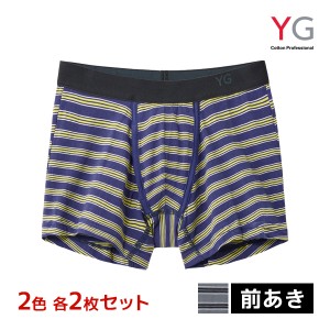 2色2枚ずつ 送料無料4枚セット YG ワイジー ボクサーブリーフ 前あき パンツ グンゼ GUNZE | ボクサーブリーフ ボクサー 前開き ボクサー