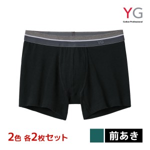 2色2枚ずつ 送料無料4枚セット YG ワイジー ボクサーブリーフ 前あき パンツ グンゼ GUNZE | ボクサーブリーフ ボクサー 前開き ボクサー