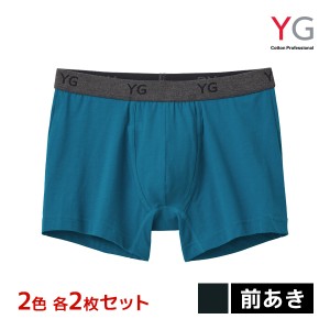 2色2枚ずつ 送料無料4枚セット YG ワイジー ボクサーブリーフ 前あき パンツ グンゼ GUNZE | ボクサーブリーフ ボクサー 前開き ボクサー