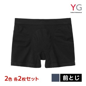 2色2枚ずつ 送料無料4枚セット YG ワイジー 綿混成型 ボクサーブリーフ 前とじ パンツ グンゼ GUNZE | ボクサーブリーフ ボクサー 前閉じ