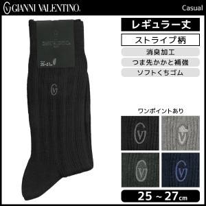 GIANNI VALENTINO バレンチノ カジュアル メンズソックス レギュラー丈 グンゼ GUNZE くつした くつ下 靴下 | メンズ 黒 ブラック 男性 