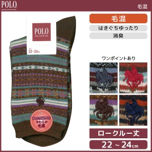 POLO ポロ 毛混 レディースソックス グンゼ GUNZE くつした くつ下 靴下 | レディース レディス 黒 ブラック 女性 ソックス 婦人 ブラン