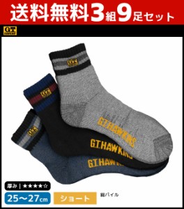 靴下 メンズ まとめ買いの通販 Au Pay マーケット