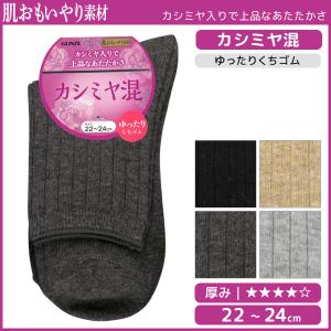 グンゼ 靴下 レディースの通販 Au Pay マーケット