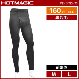 HOTMAGIC ホットマジック メンズタイツ 160デニール 前あき グンゼ GUNZE タイツ レギンス 防寒インナー 温感 | メンズ 男性 紳士 あたた