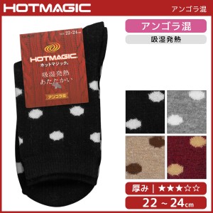 HOTMAGIC ホットマジック レディースソックス 靴下 グンゼ GUNZE | レディース レディス 女性 婦人 ソックス くつ下 くつした あったか靴