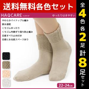 高級 靴下 レディースの通販 Au Pay マーケット