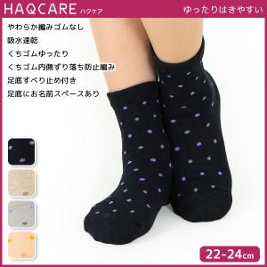 高級 靴下 レディースの通販 Au Pay マーケット