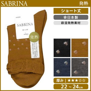 SABRINA サブリナ 吸湿発熱 レディースソックス 靴下 グンゼ GUNZE 日本製 | レディース レディス 女性 婦人 くつした くつ下 ソックス 