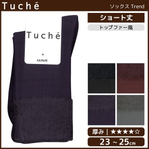 Tuche トゥシェ 靴下 レディースソックス グンゼ GUNZE ソックス くつ下 | レディース レディス 女性 婦人 くつした クルー丈 クルー丈靴