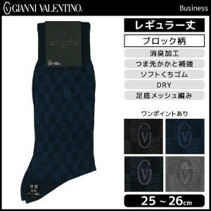 GIANNI VALENTINO バレンチノ ビジネス メンズソックス レギュラー丈 グンゼ GUNZE くつした くつ下 靴下 | メンズ 黒 ブラック 男性 ソ