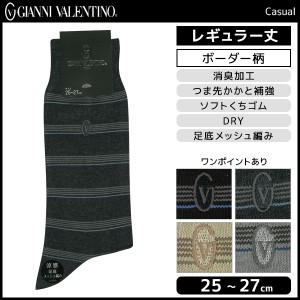 GIANNI VALENTINO バレンチノ カジュアル メンズソックス レギュラー丈 グンゼ GUNZE くつした くつ下 靴下 | メンズ 黒 ブラック 男性 